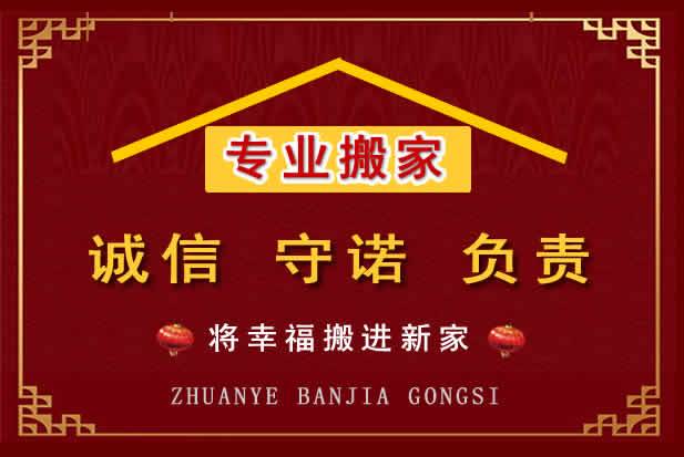 屯溪搬家电话