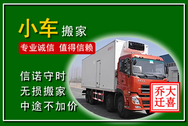 屯溪物品搬运